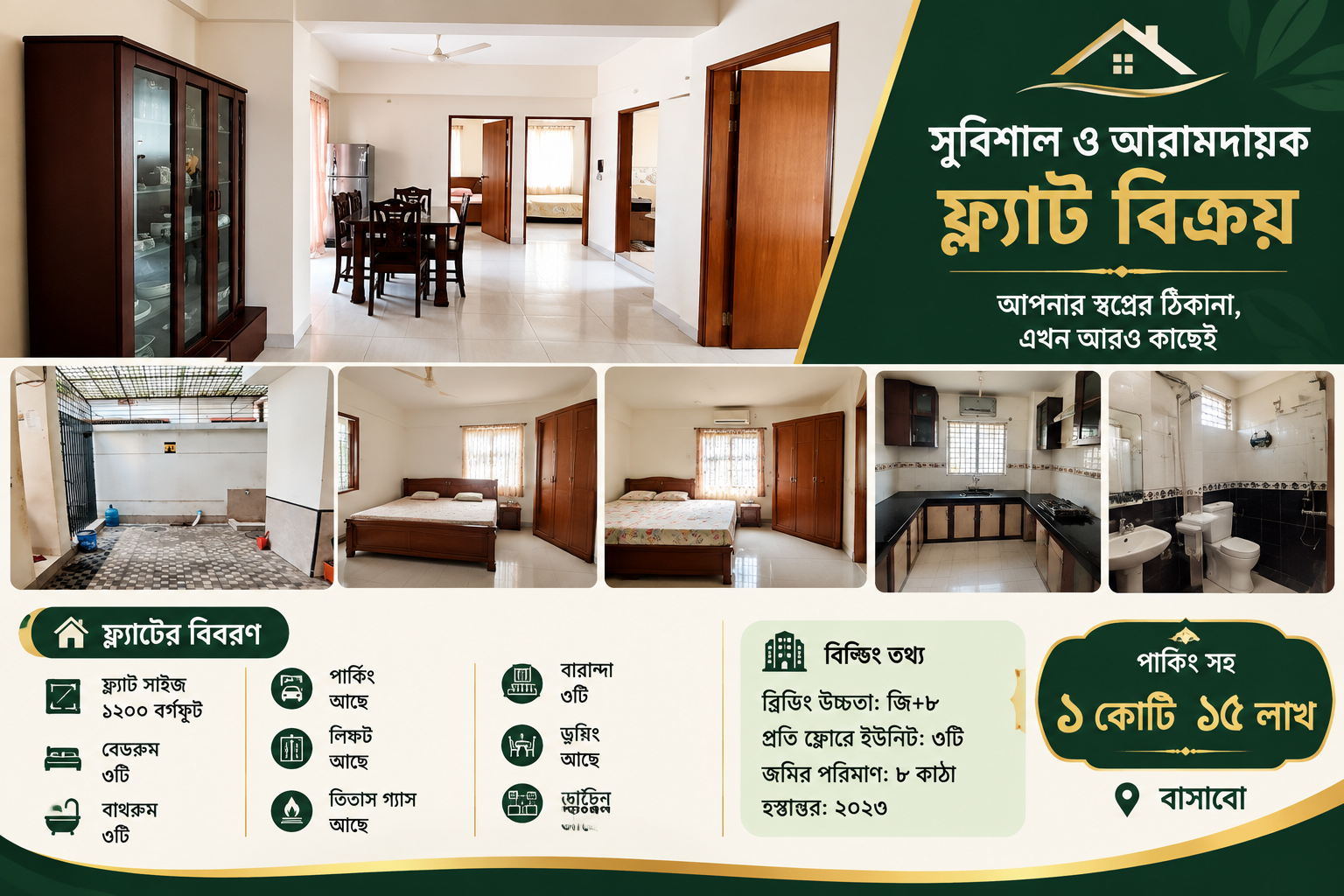 ফ্ল্যাট বিক্রয় — বাসাবো